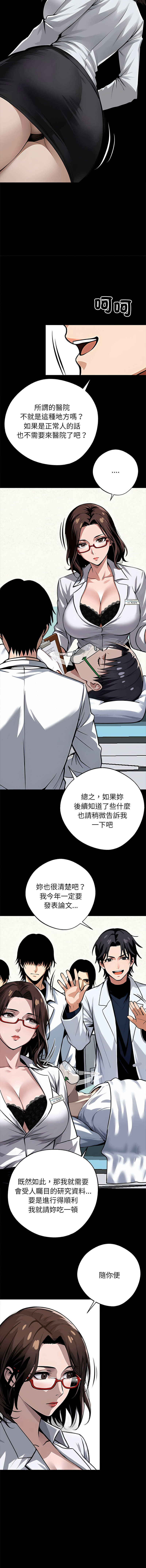 [韩国漫画] 黑道X上班族 剧情,巨乳大奶,全彩,职场#[21P]-9