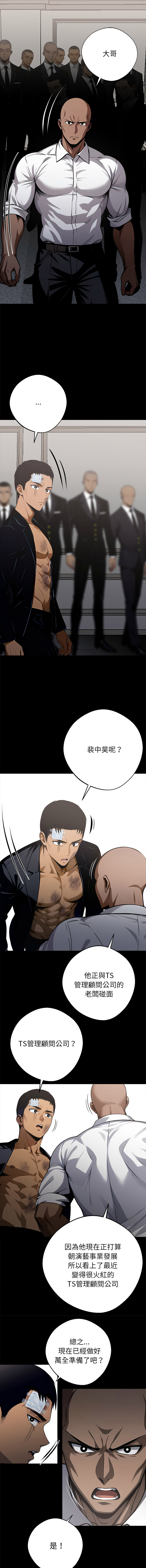 [韩国漫画] 黑道X上班族 剧情,巨乳大奶,全彩,职场#[18P]-9
