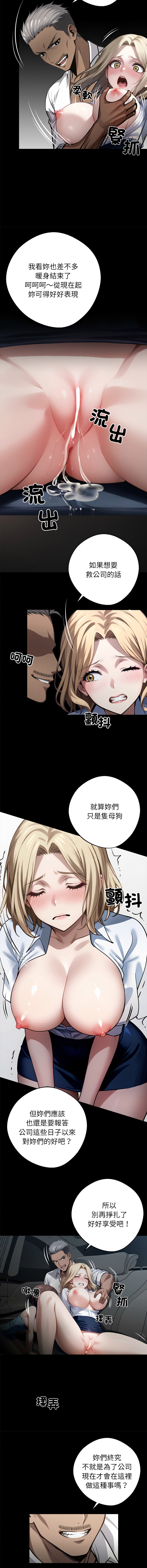 [韩国漫画] 黑道X上班族 剧情,巨乳大奶,全彩,职场#[18P]-14