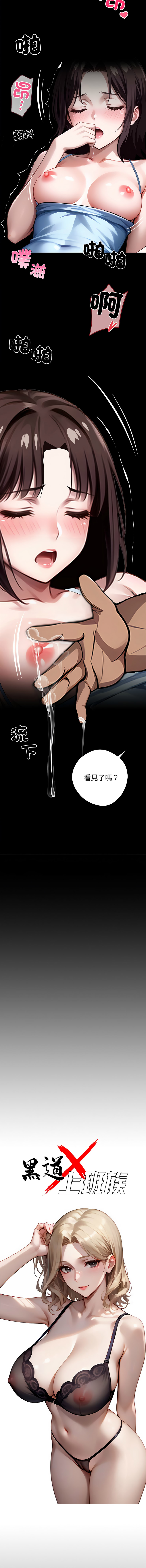 [韩国漫画] 黑道X上班族 剧情,巨乳大奶,全彩,职场#[20P]-6