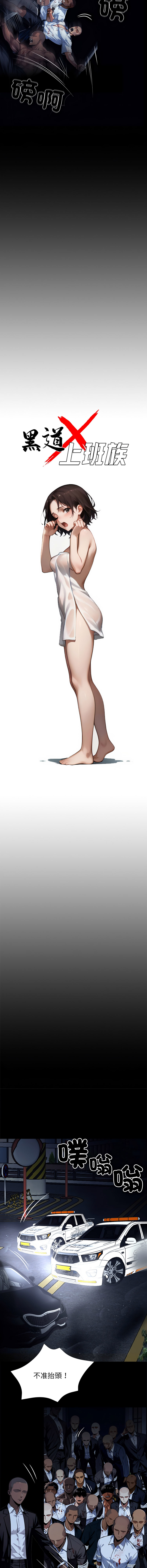 [韩国漫画] 黑道X上班族 剧情,巨乳大奶,全彩,职场#[22P]-7