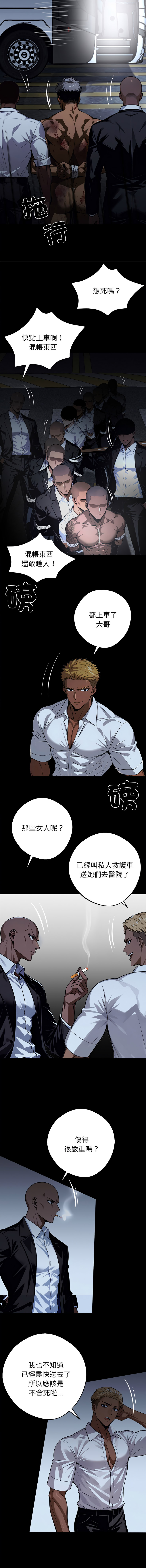 [韩国漫画] 黑道X上班族 剧情,巨乳大奶,全彩,职场#[22P]-9