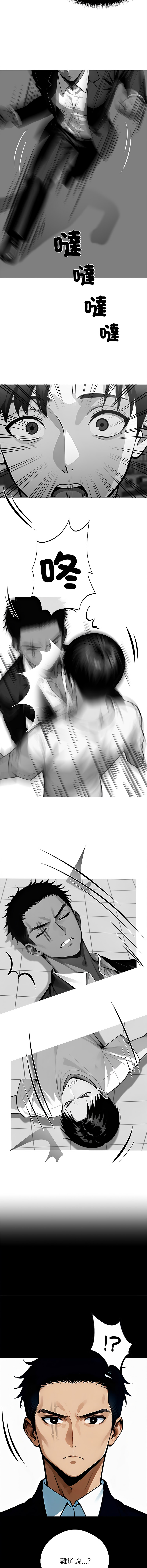 [韩国漫画] 黑道X上班族 剧情,巨乳大奶,全彩,职场#[24P]-15
