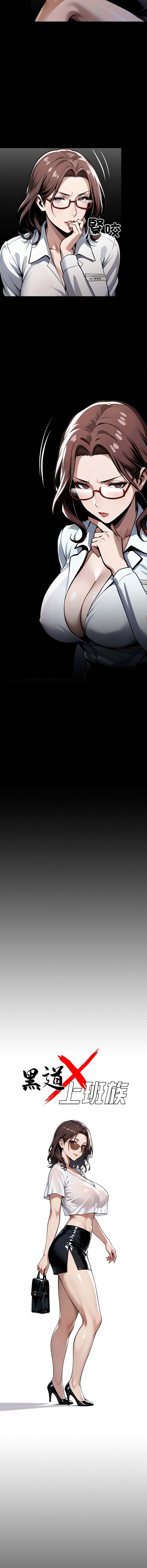[韩国漫画] 黑道X上班族 剧情,巨乳大奶,全彩,职场#[24P]-2