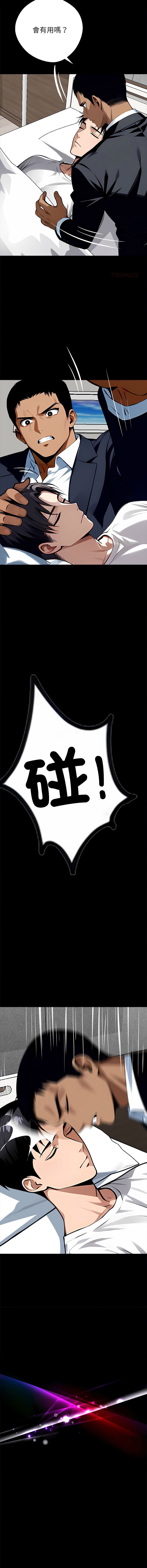 [韩国漫画] 黑道X上班族 剧情,巨乳大奶,全彩,职场#[20P]-11