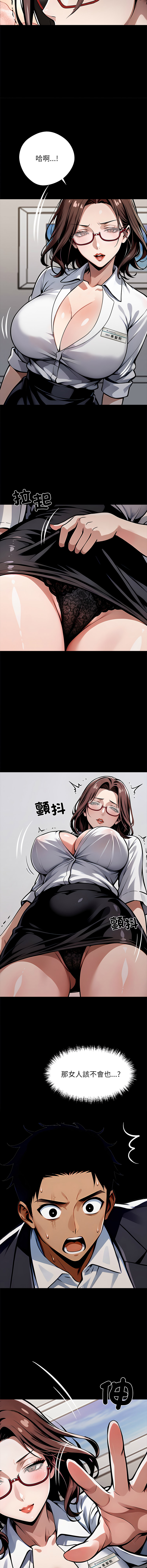 [韩国漫画] 黑道X上班族 剧情,巨乳大奶,全彩,职场#[20P]-2