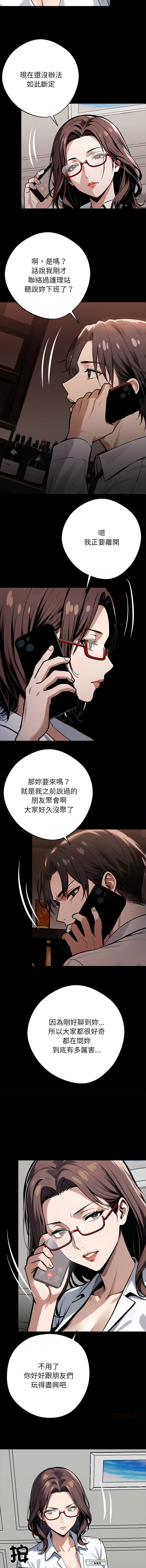 [韩国漫画] 黑道X上班族 剧情,巨乳大奶,全彩,职场#[20P]-7