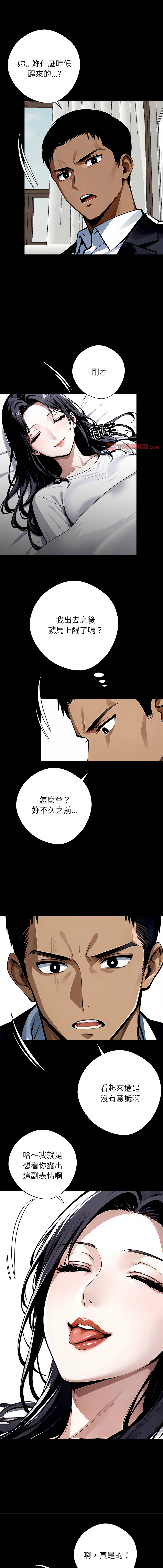 [韩国漫画] 黑道X上班族 剧情,巨乳大奶,全彩,职场#[20P]-1
