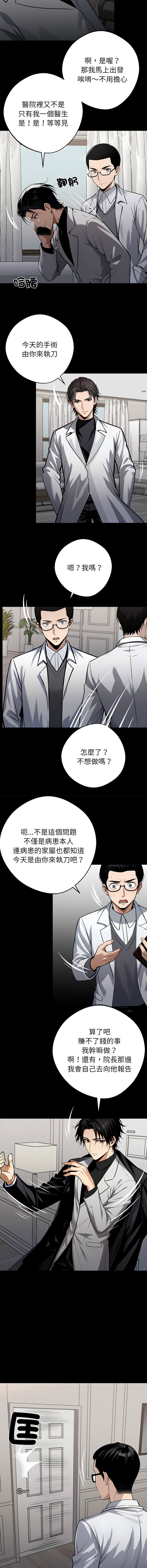 [韩国漫画] 黑道X上班族 剧情,巨乳大奶,全彩,职场#[20P]-10