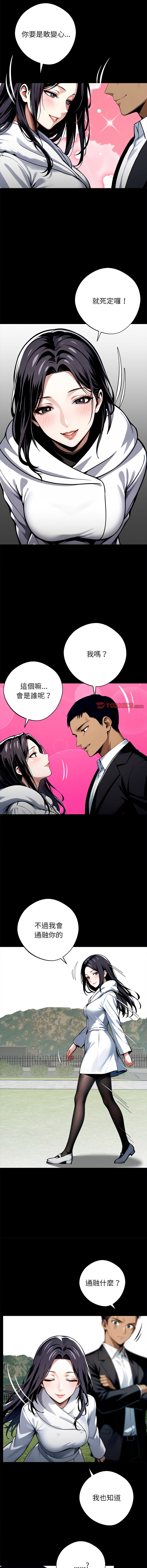 [韩国漫画] 黑道X上班族 剧情,巨乳大奶,全彩,职场#[20P]-14