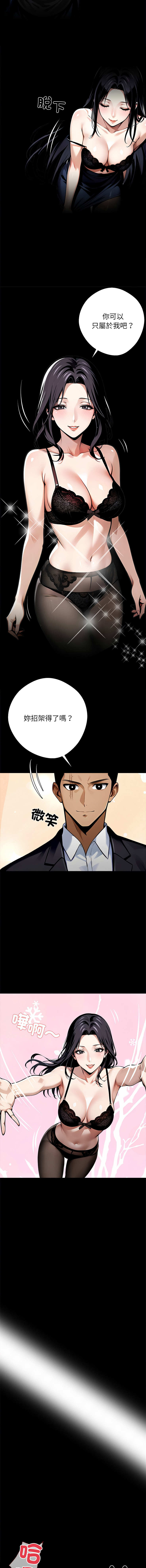 [韩国漫画] 黑道X上班族 剧情,巨乳大奶,全彩,职场#[20P]-16