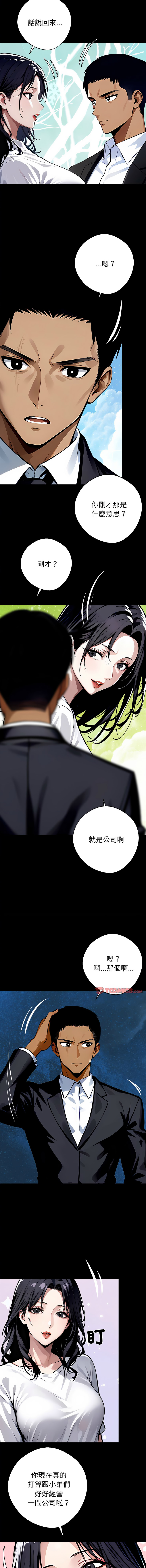 [韩国漫画] 黑道X上班族 剧情,巨乳大奶,全彩,职场#[20P]-4