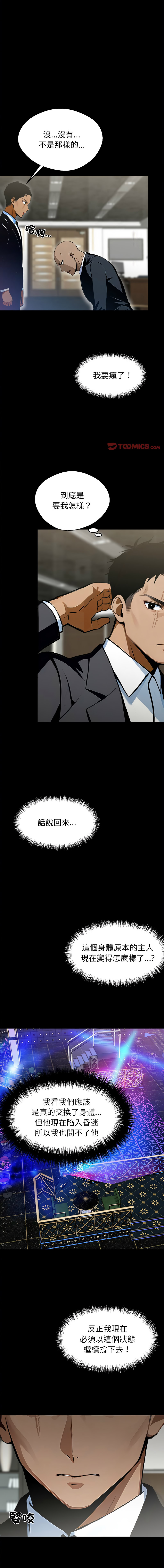 [韩国漫画] 黑道X上班族 剧情,巨乳大奶,全彩,职场#[21P]-1