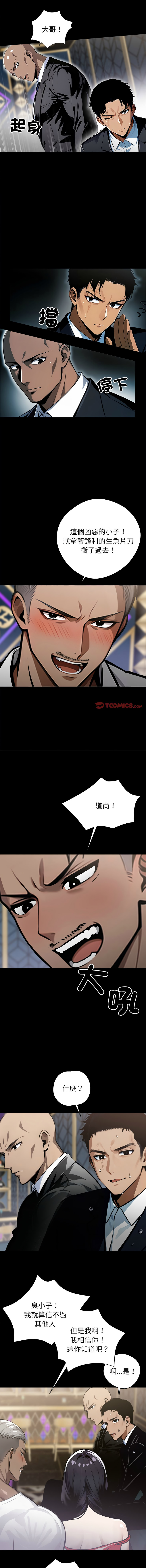 [韩国漫画] 黑道X上班族 剧情,巨乳大奶,全彩,职场#[21P]-14