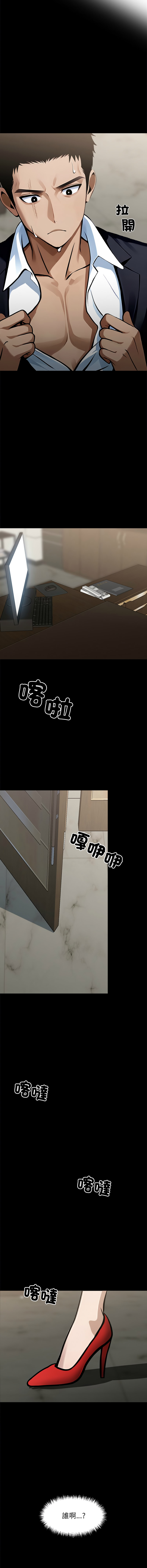 [韩国漫画] 黑道X上班族 剧情,巨乳大奶,全彩,职场#[21P]-16