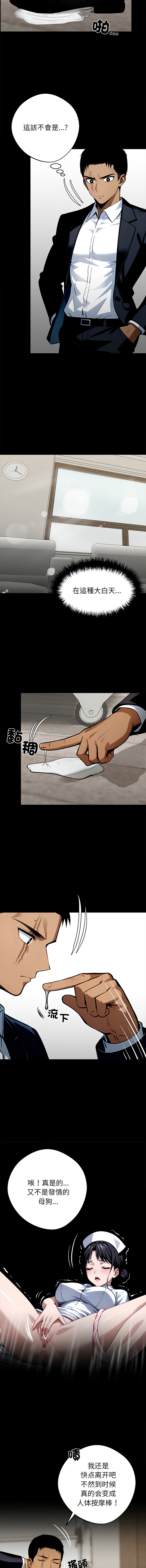 [韩国漫画] 黑道X上班族 剧情,巨乳大奶,全彩,职场#[22P]-10