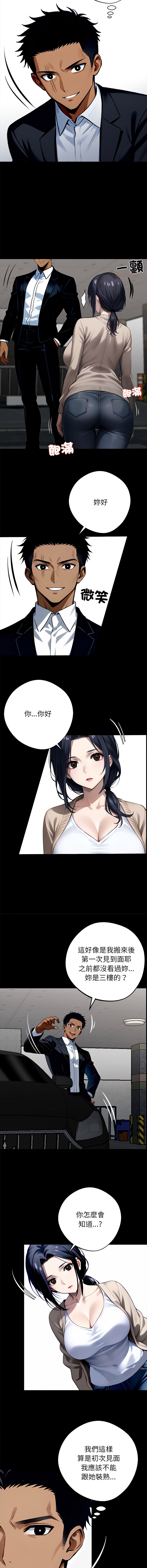 [韩国漫画] 黑道X上班族 剧情,巨乳大奶,全彩,职场#[20P]-11