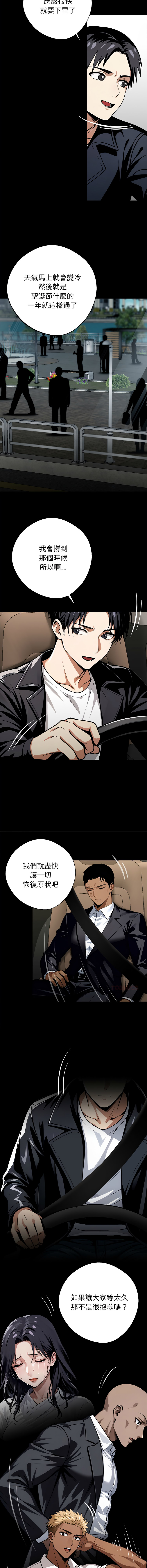 [韩国漫画] 黑道X上班族 剧情,巨乳大奶,全彩,职场#[20P]-4