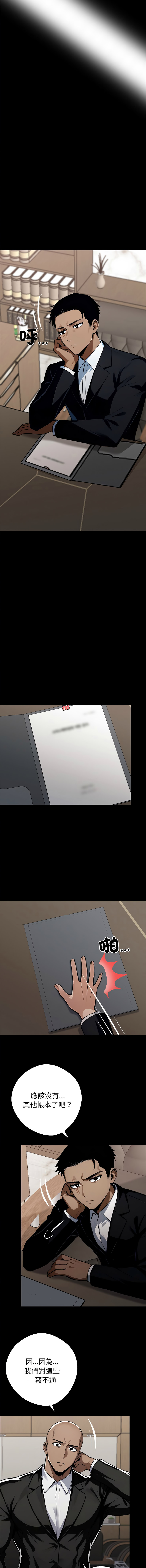 [韩国漫画] 黑道X上班族 剧情,巨乳大奶,全彩,职场#[22P]-14
