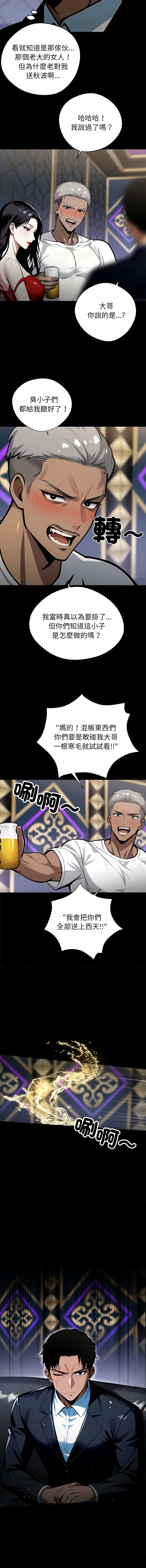 [韩国漫画] 黑道X上班族 剧情,巨乳大奶,全彩,职场#[21P]-13