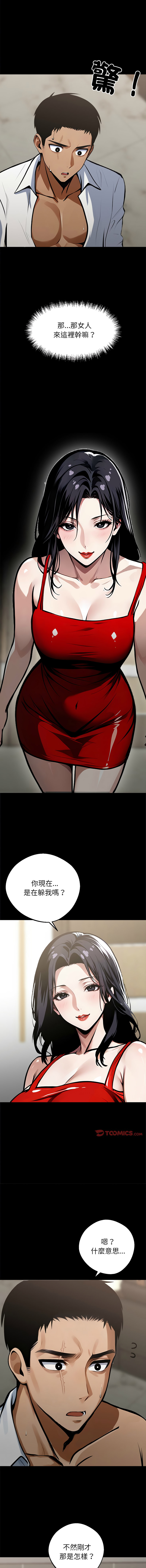 [韩国漫画] 黑道X上班族 剧情,巨乳大奶,全彩,职场#[21P]-17