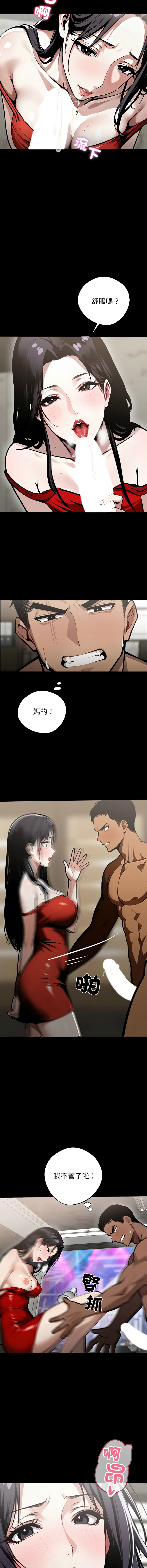 [韩国漫画] 黑道X上班族 剧情,巨乳大奶,全彩,职场#[16P]-12