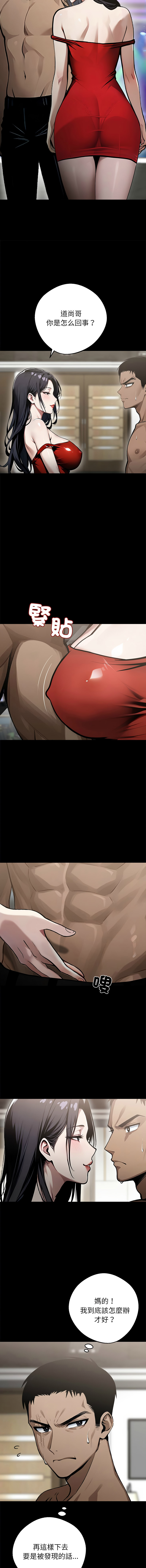 [韩国漫画] 黑道X上班族 剧情,巨乳大奶,全彩,职场#[16P]-2