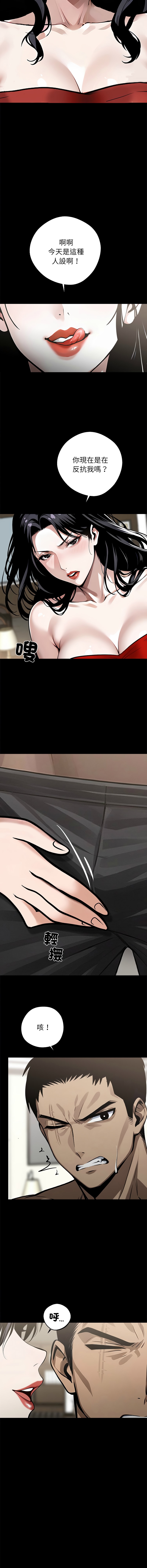 [韩国漫画] 黑道X上班族 剧情,巨乳大奶,全彩,职场#[16P]-4