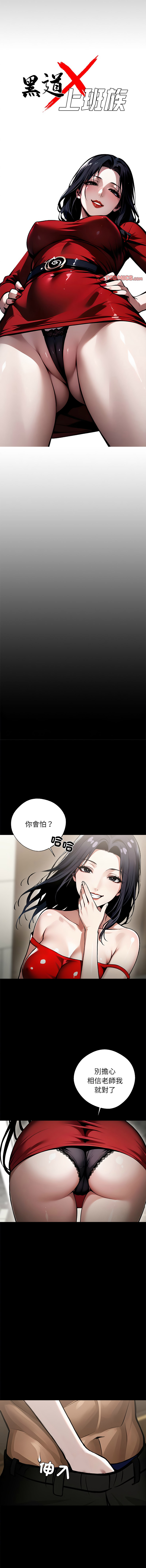 [韩国漫画] 黑道X上班族 剧情,巨乳大奶,全彩,职场#[16P]-6