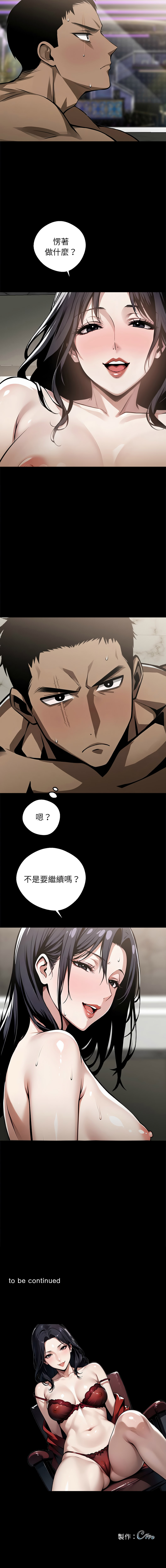 [韩国漫画] 黑道X上班族 剧情,巨乳大奶,全彩,职场#[16P]-16