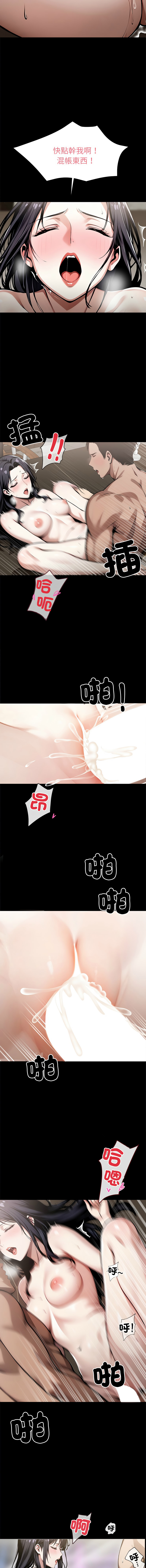 [韩国漫画] 黑道X上班族 剧情,巨乳大奶,全彩,职场#[16P]-7