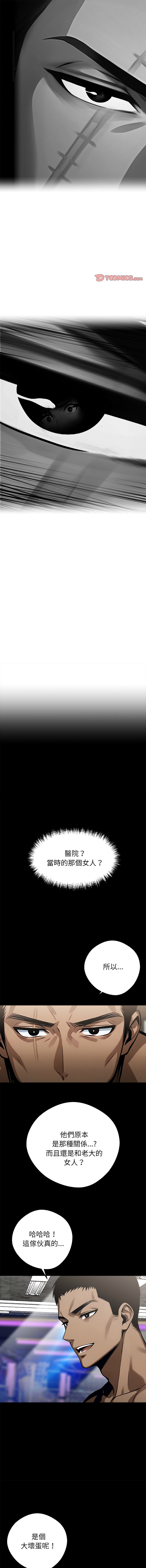 [韩国漫画] 黑道X上班族 剧情,巨乳大奶,全彩,职场#[16P]-12