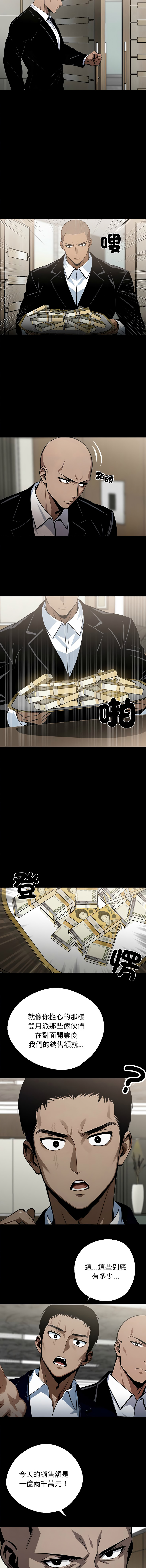 [韩国漫画] 黑道X上班族 剧情,巨乳大奶,全彩,职场#[16P]-15