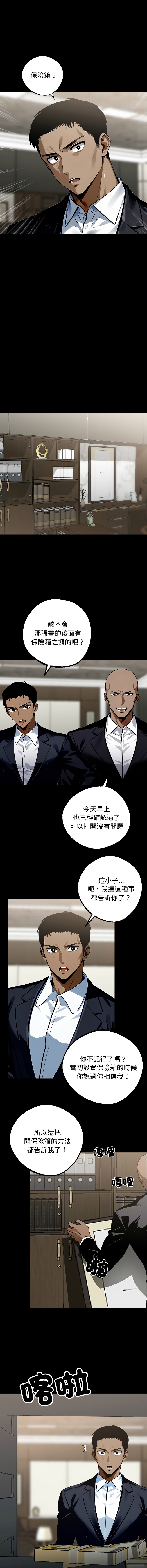 [韩国漫画] 黑道X上班族 剧情,巨乳大奶,全彩,职场#[18P]-3