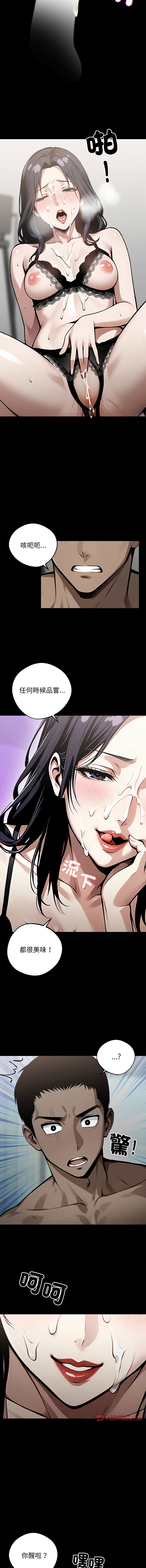 [韩国漫画] 黑道X上班族 剧情,巨乳大奶,全彩,职场#[17P]-15
