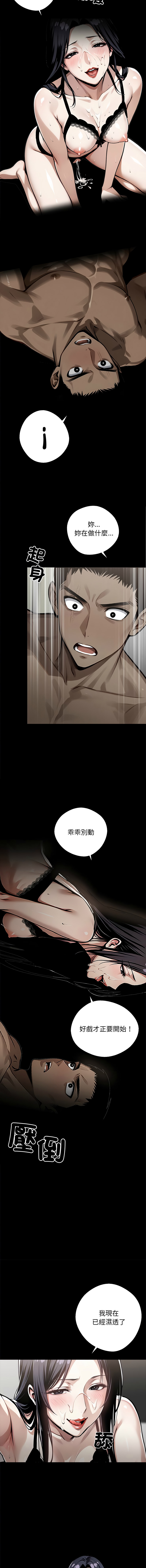 [韩国漫画] 黑道X上班族 剧情,巨乳大奶,全彩,职场#[17P]-16