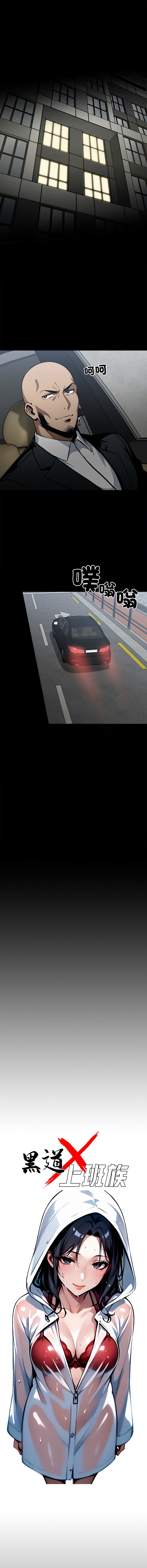 [韩国漫画] 黑道X上班族 剧情,巨乳大奶,全彩,职场#[17P]-6