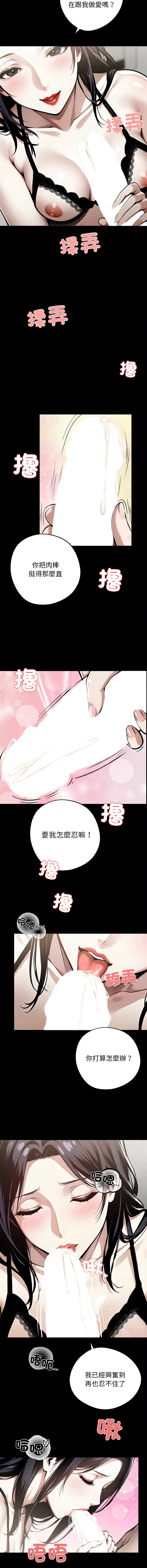 [韩国漫画] 黑道X上班族 剧情,巨乳大奶,全彩,职场#[17P]-9