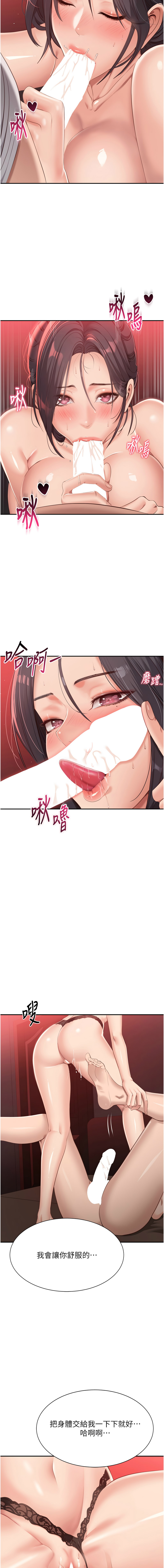 [韩国漫画] 倒追游戏 剧情,巨乳大奶,青年,全彩#[27P]-19
