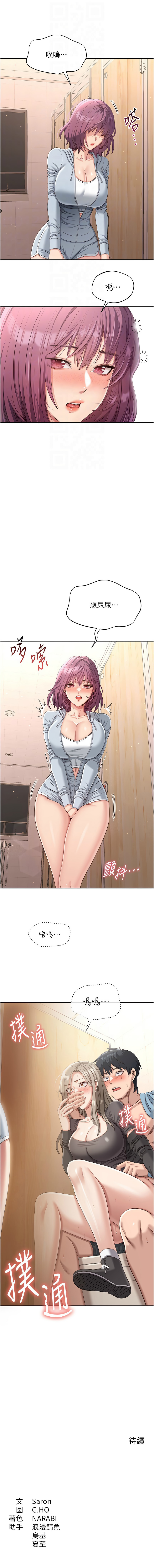 [韩国漫画] 倒追游戏 剧情,巨乳大奶,青年,全彩#[12P]-12
