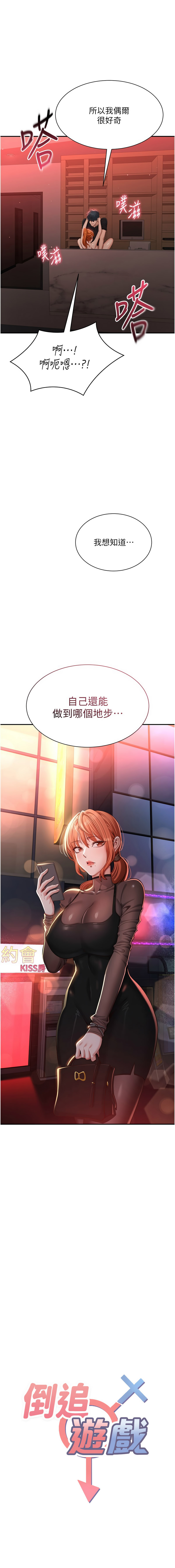 [韩国漫画] 倒追游戏 剧情,巨乳大奶,青年,全彩#[14P]-1