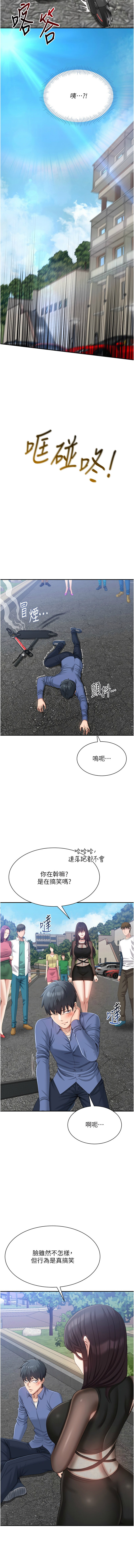 [韩国漫画] 倒追游戏 剧情,巨乳大奶,青年,全彩#[14P]-13