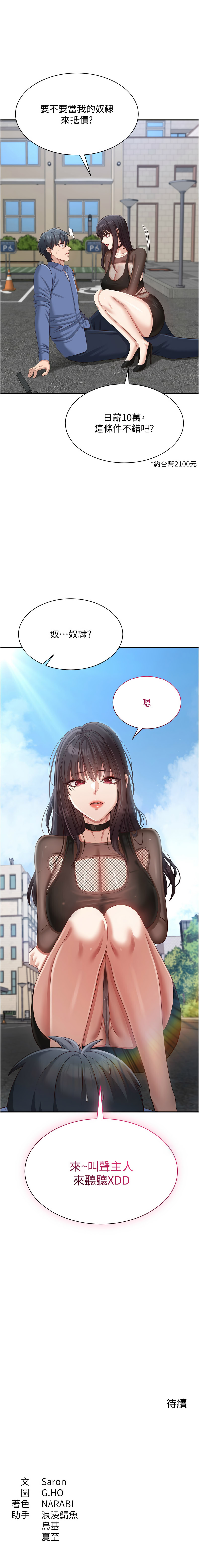[韩国漫画] 倒追游戏 剧情,巨乳大奶,青年,全彩#[14P]-14
