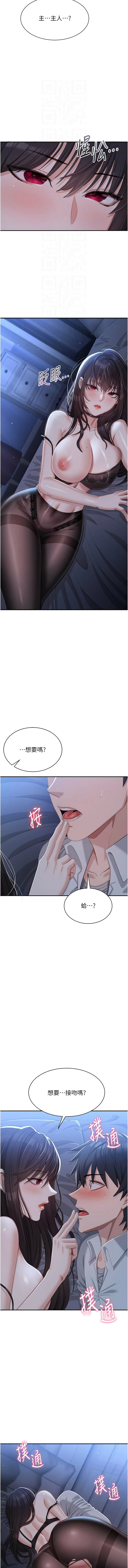 [韩国漫画] 倒追游戏 剧情,巨乳大奶,青年,全彩#[12P]-9