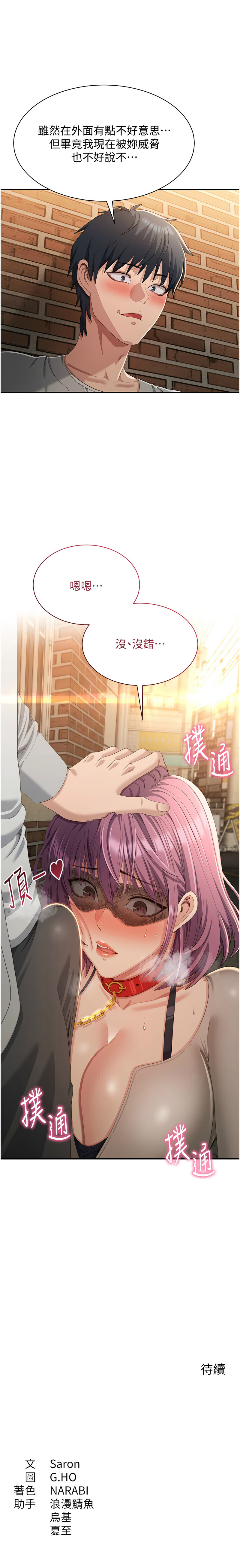 [韩国漫画] 倒追游戏 剧情,巨乳大奶,青年,全彩#[14P]-14