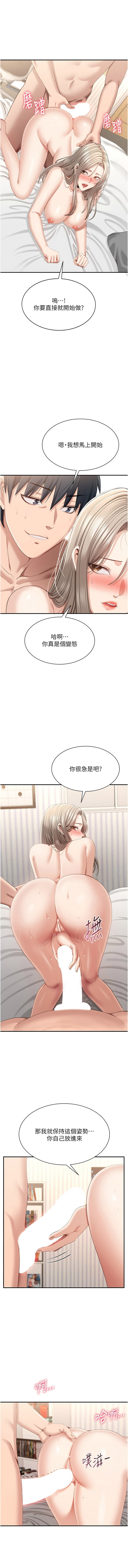 [韩国漫画] 倒追游戏 剧情,巨乳大奶,青年,全彩#[13P]-7