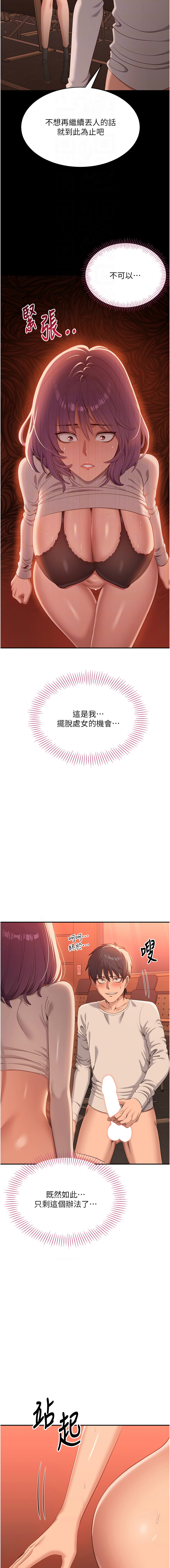 [韩国漫画] 倒追游戏 剧情,巨乳大奶,青年,全彩#[20P]-12