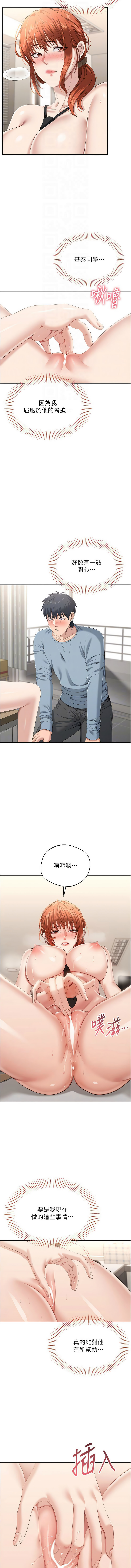 [韩国漫画] 倒追游戏 剧情,巨乳大奶,青年,全彩#[13P]-4
