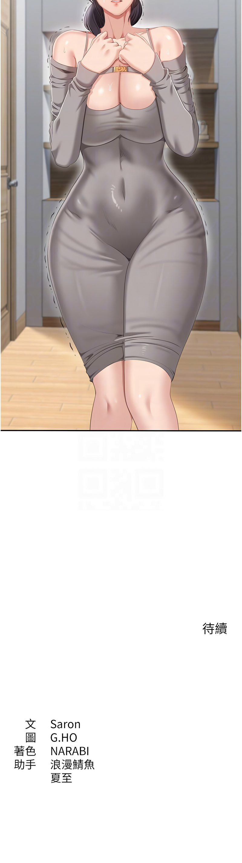 [韩国漫画] 倒追游戏 剧情,巨乳大奶,青年,全彩#[12P]-12