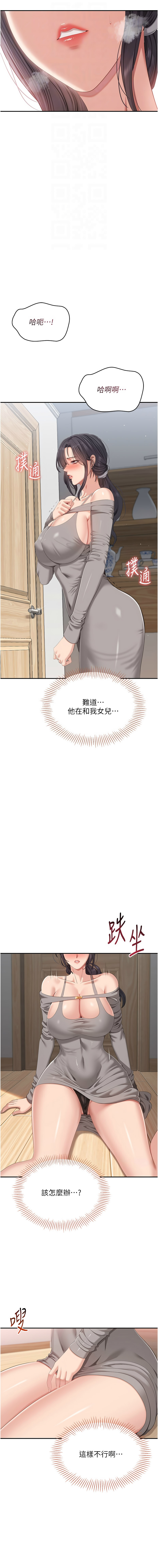 [韩国漫画] 倒追游戏 剧情,巨乳大奶,青年,全彩#[13P]-12